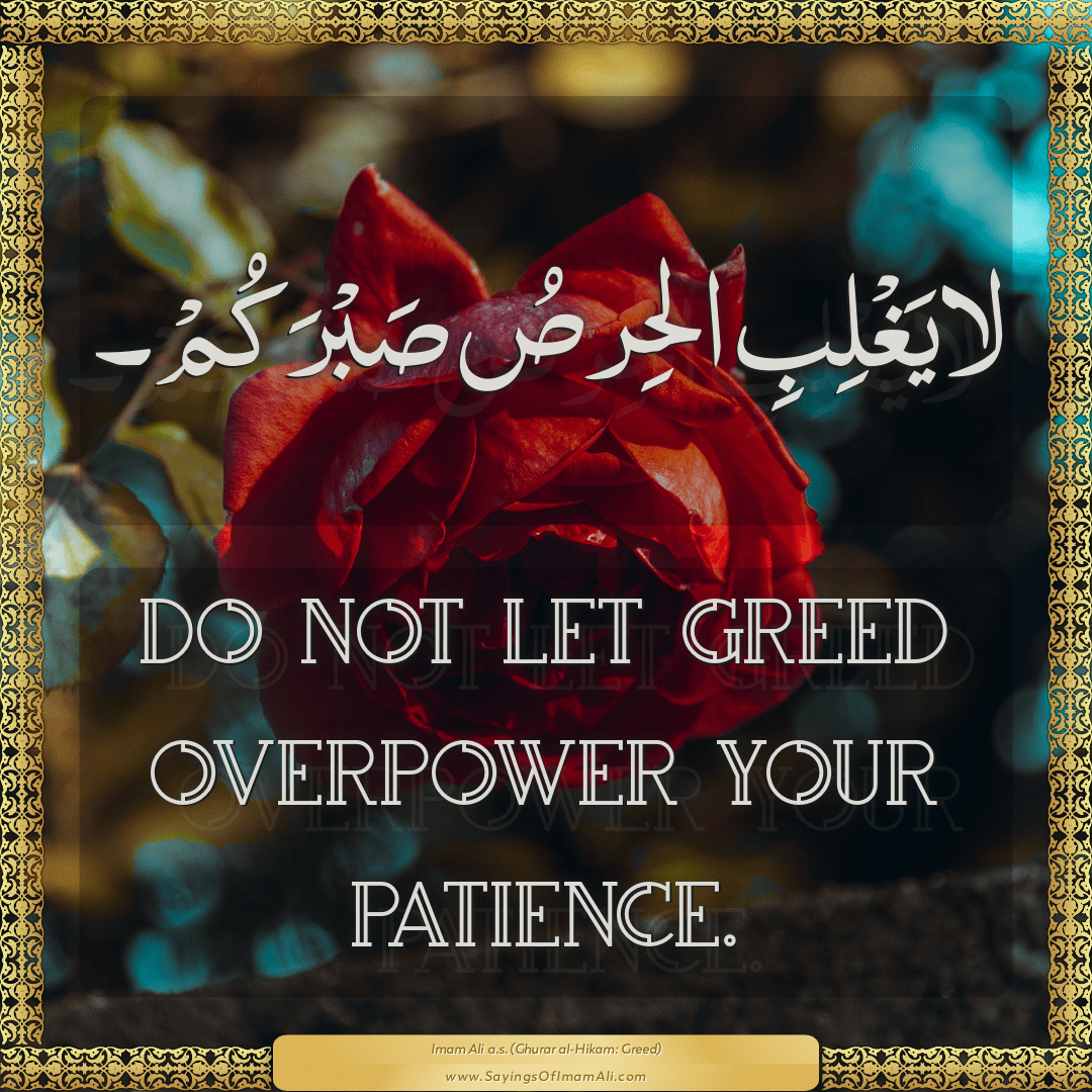 Do not let greed overpower your patience.